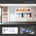 企业文化墙