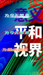 国际宽容日