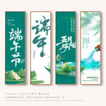 端午节