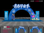 毕业入场拱门
