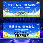 幼儿园毕业典礼