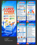 2026年安全生产月X展架