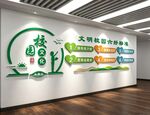 老教师办公室文化墙