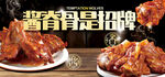美味诱人的特色烤肉