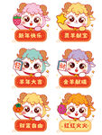 可爱羊卡通生肖龙形象集合