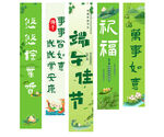 端午节挂布