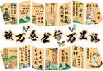 读万卷书 行万里路