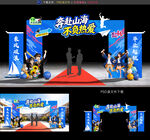毕业门