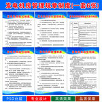 发电机房管理制度