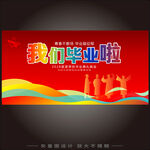 毕业美陈