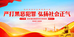 扫黑除恶标语