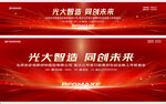 红色大气炫光活动背景主视觉KV