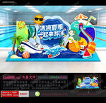 游泳馆氛围布置美陈