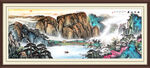 富水长流国画山水