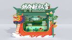 粽子飘香端午游园门头地贴美陈