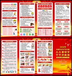 2026安全生产月知识