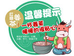 温馨提示饮茶有益健康