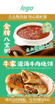 面点 八宝粥 牛肉灌汤肉饼诱人