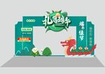 端午美陈