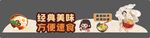 方便面造型美陈