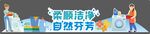 洗衣液造型美陈