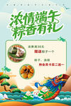 浓情端午 粽香有礼