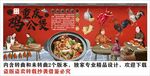 国潮鸡煲背景墙装饰画