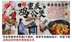 古风鸡煲背景墙装饰画