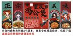 国潮鸡煲装饰画背景墙