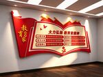教育家精神局委文化墙