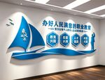 职业教育技术学院校文化墙
