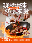 现炒美味好吃不贵的佳肴