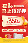 1元抢350元优惠券活动