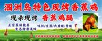 澳洲岛特色烤香薰鸡