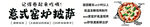 意式番茄披萨