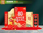 寿宴
