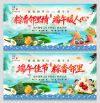端午节舞台背景展板图片