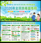 2026禁毒宣传月