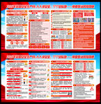 2026安全月展板
