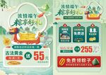 端午黄金珠宝单页