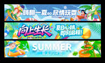 水上乐园横幅 