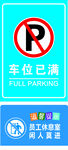 温馨提示牌车位牌