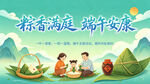 端午节背景海报