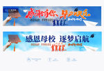 毕业拍照横幅