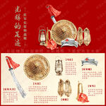 长征精神 物品展
