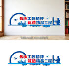 建筑企业文化墙