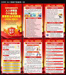 2026安全生产月海报