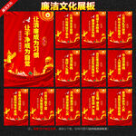 廉洁标语