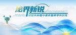 泌尿系肿瘤中青年医师交流海报