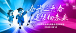 毕业季毕业典礼青春活动